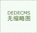 线由开辟商间接运